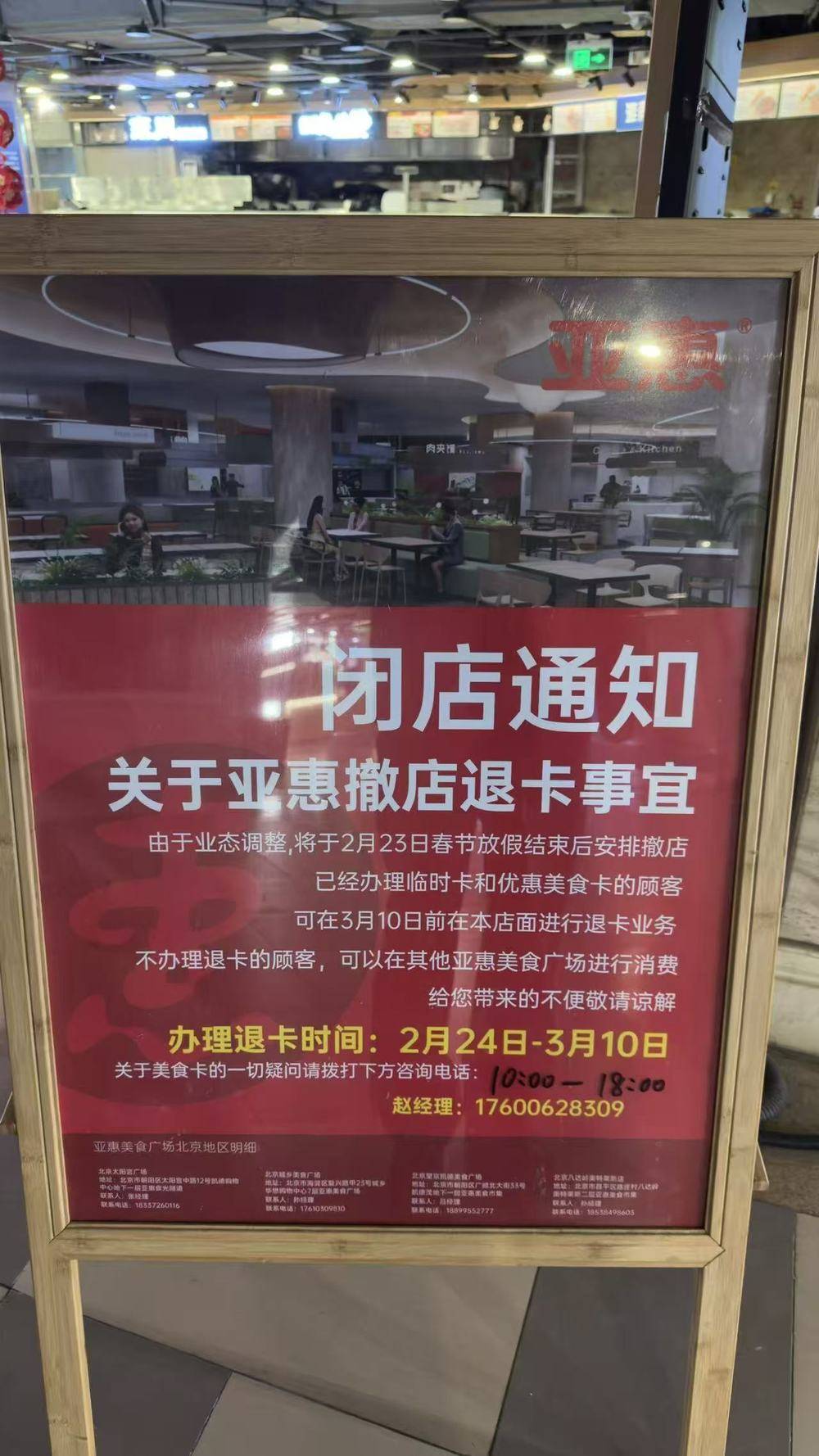 美食广场打不过商场B1