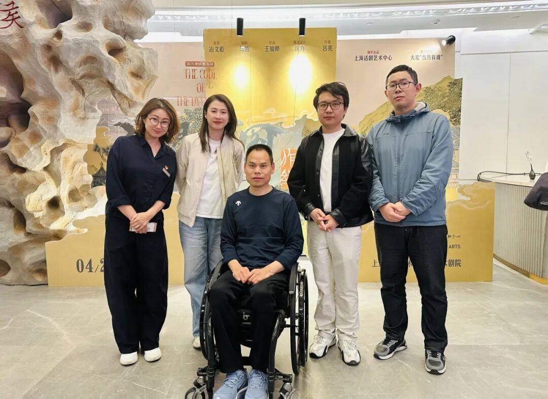 匠心共融·艺路同行——上海话剧艺术中心致敬“上海工匠”、“全国自强模范”残障伙伴专场观摩活动