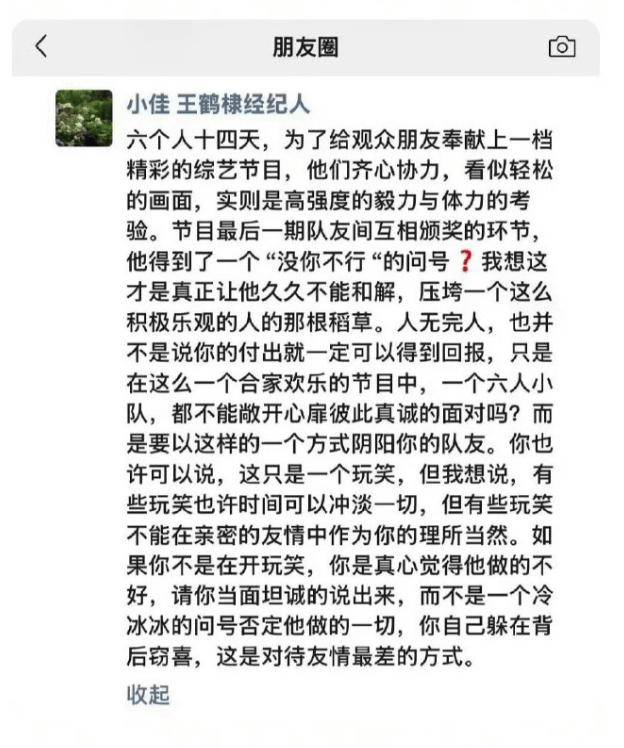 王鹤棣经纪人发文内涵！“你躲在背后窃喜……”