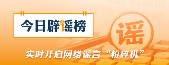 “湖北宜昌水悅城積水”視頻實為去年畫面（2026·05·25）海報
