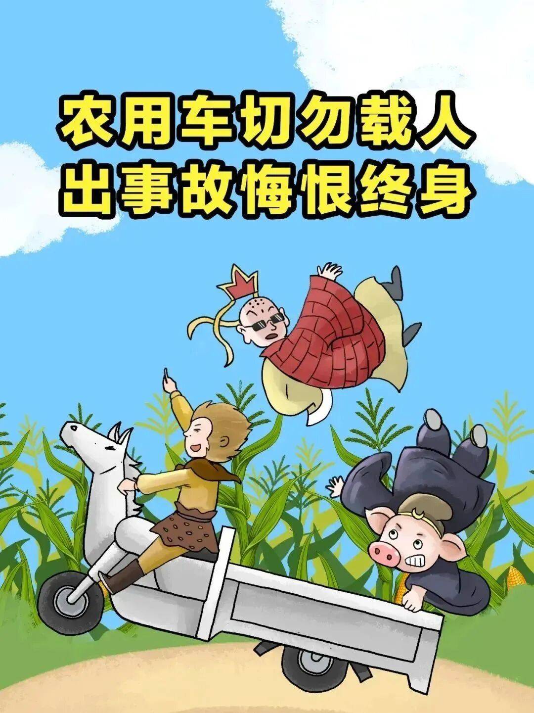 尊龙凯时安|sun138|全生产常抓不懈丨这些道路交通安全知