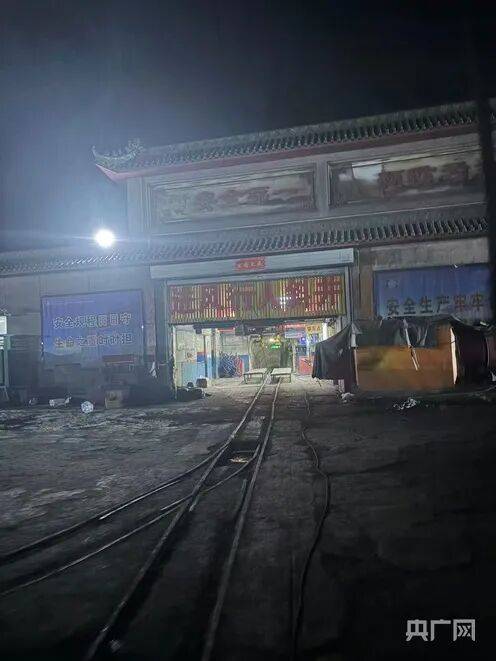 山西留神峪煤矿事故调查：缺失的定位卡，多处失守的安监制度