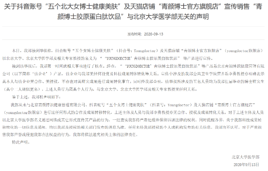 五个女博士被投诉喝了过敏:瘙痒难忍 客服称吃大米一样安全(图5) 文章配图-1