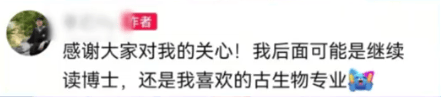 “536分捡漏进北大河南考生”硕士顺利毕业，曾因分数过低被北大以“难以完成学业”为由三次退档,入校后以专业第一成绩考上研究生证明实力