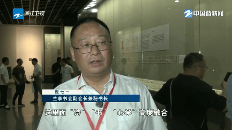 文化中国行 | 王阳明长卷真迹绍兴首展