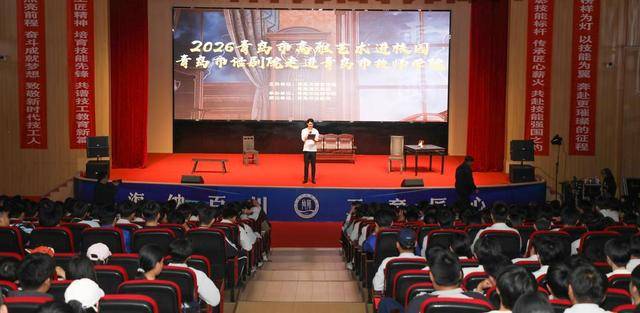 高雅艺术进校园——话剧《雷雨》片段在青岛市技师学院上演