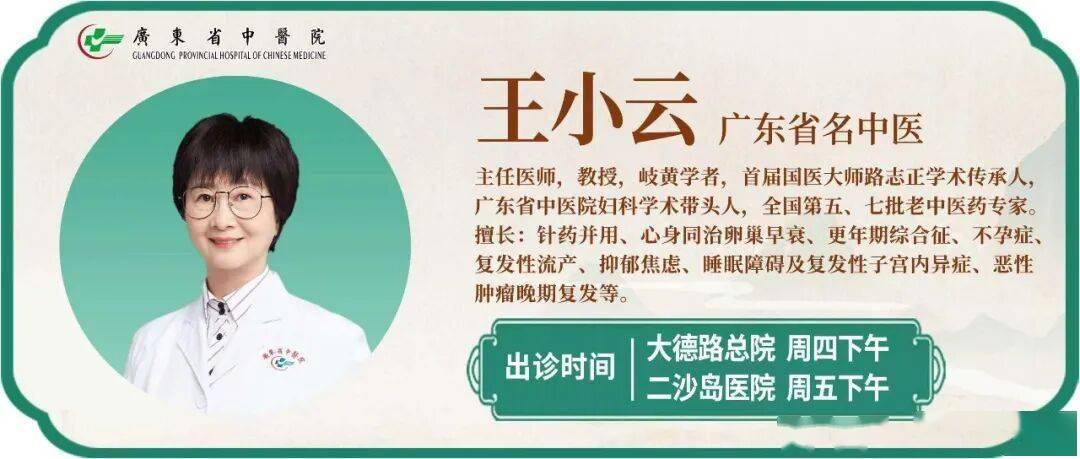 岭南妇科养生坊｜“蒸笼模式”来袭，岭南女性过夏天太难了！这份养心祛湿攻略请收好