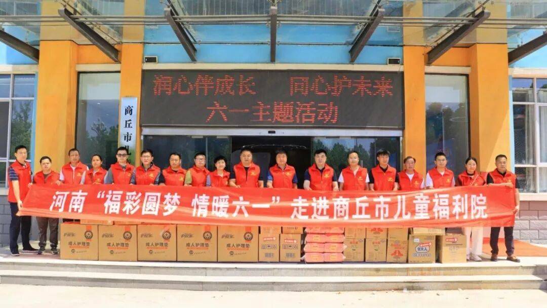 PG电子官方网站- PG电子试玩- APP下载福彩圆梦 情暖六一｜河南福彩走进商丘市儿童福利院