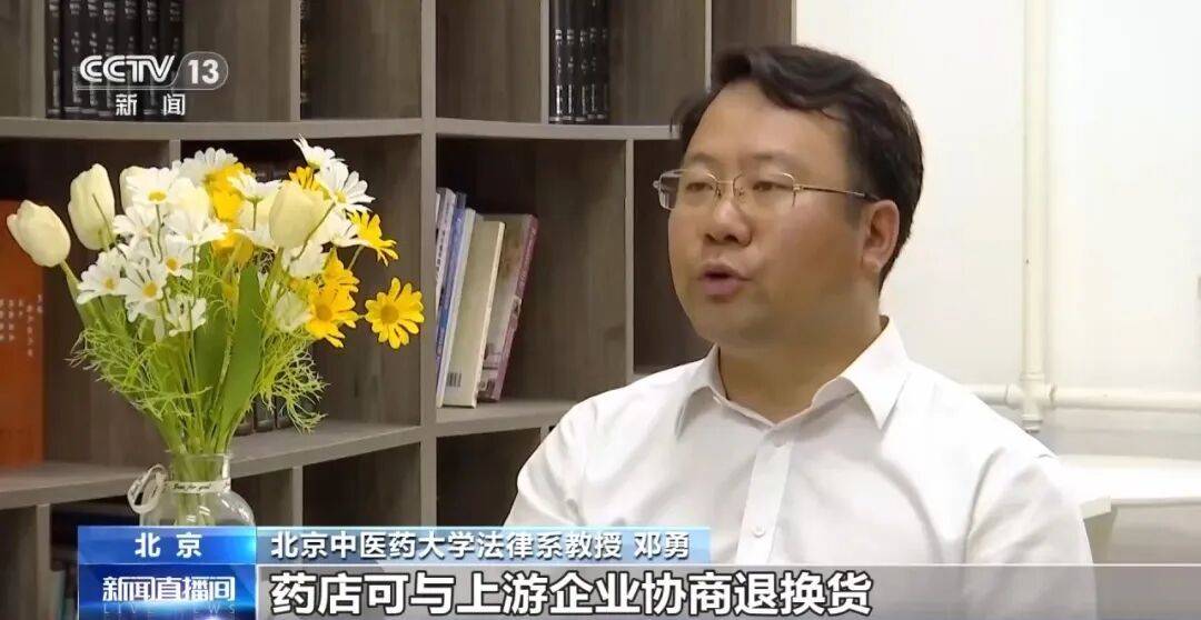 央视调查高价药:晴安欣集采百元一盒药 京远大药房卖3960元(图7) 文章配图-1
