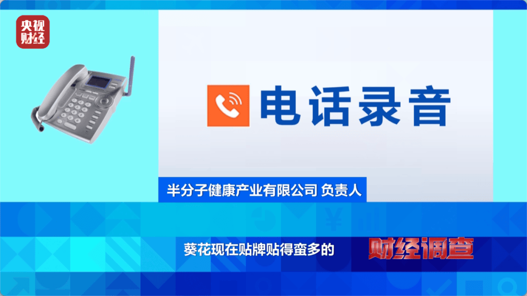 多款网红驱蚊产品宣称植物萃取但添加驱蚊酯 “葵花”中招?(图15) 文章配图-2