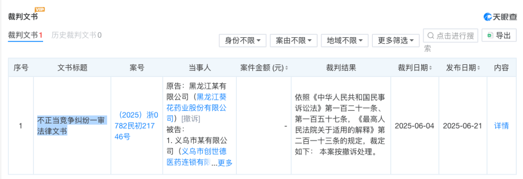 多款网红驱蚊产品宣称植物萃取但添加驱蚊酯 “葵花”中招?(图18) 文章配图-3