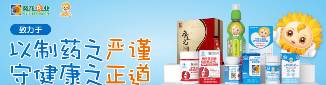 多款网红驱蚊产品宣称植物萃取但添加驱蚊酯 “葵花”中招?(图20) 文章配图-2