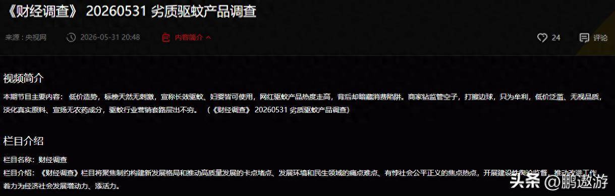 央视再曝新毒物！长期用会致癌已流窜至全国不少婴儿孕妇中招