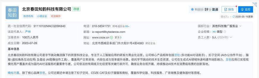 关于豆包一个月内注册账号过多暂无法操作的信息