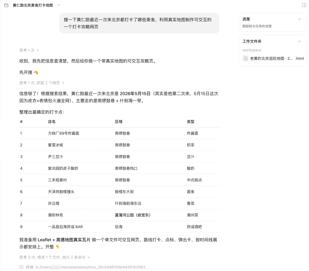 文章配图-6