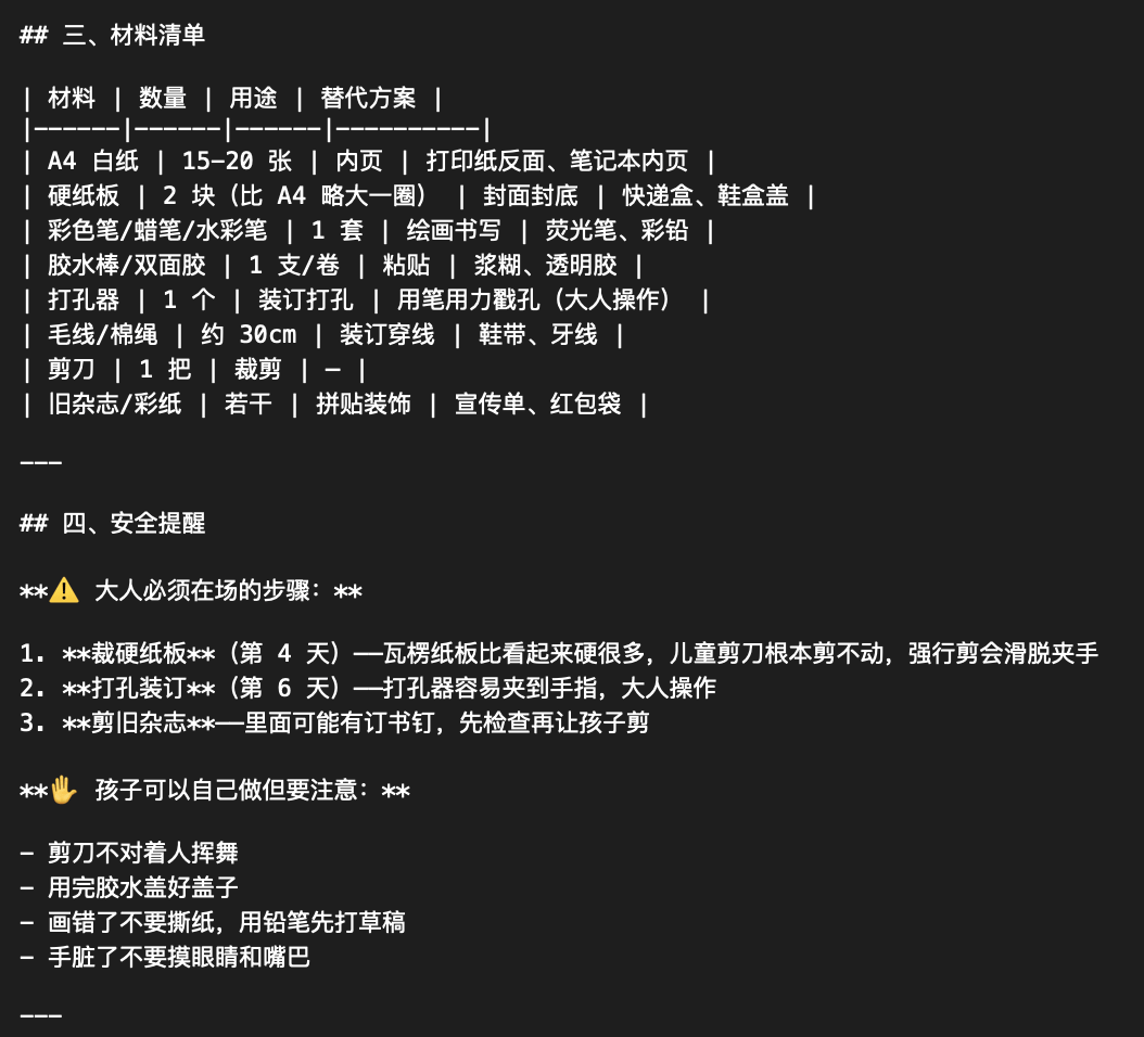 文章配图-5
