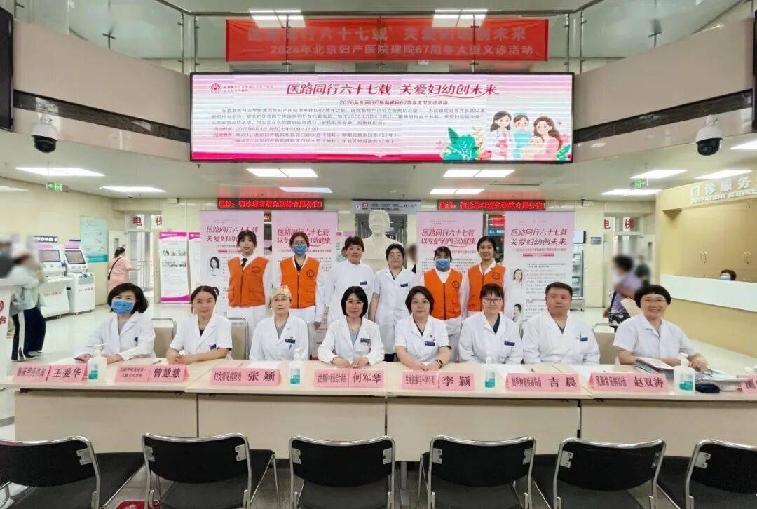 北京妇产医院代挂专家号服务突发疾病紧急响应，就医争分夺秒的简单介绍