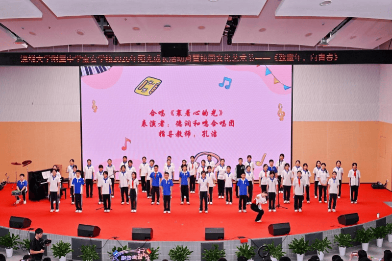 深大附中宝安学校举行阳光成长活动月暨校园艺术节文艺汇演