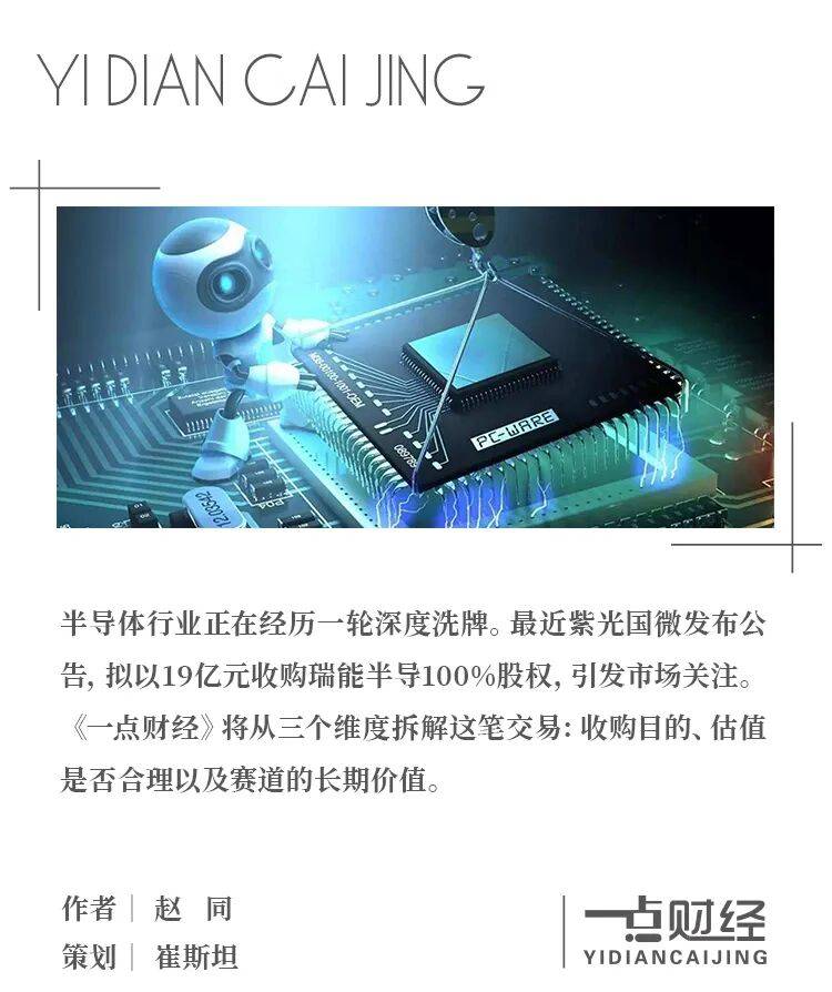 【分享】借力瑞能半导破局:紫光国微的价值跃迁_制造_交易_功率
