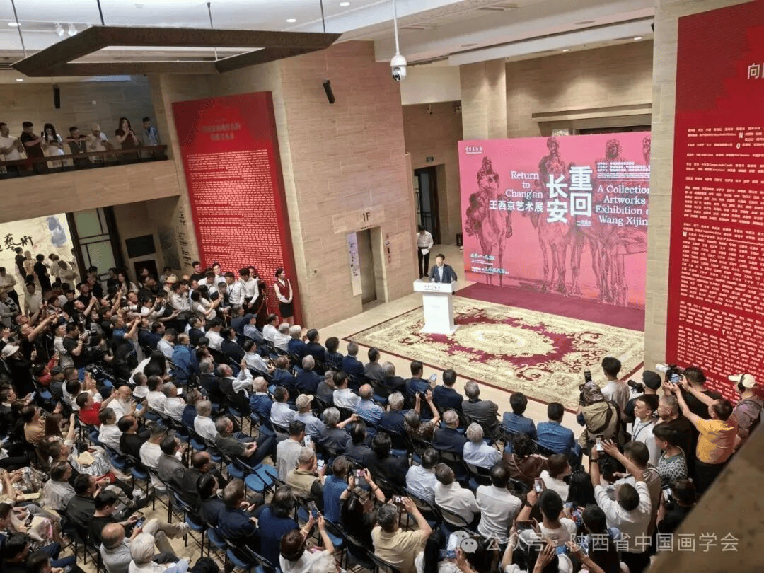 八十春秋绘丹青 一腔情怀守长安——“重回长安·王西京艺术展”在北京隆重开幕