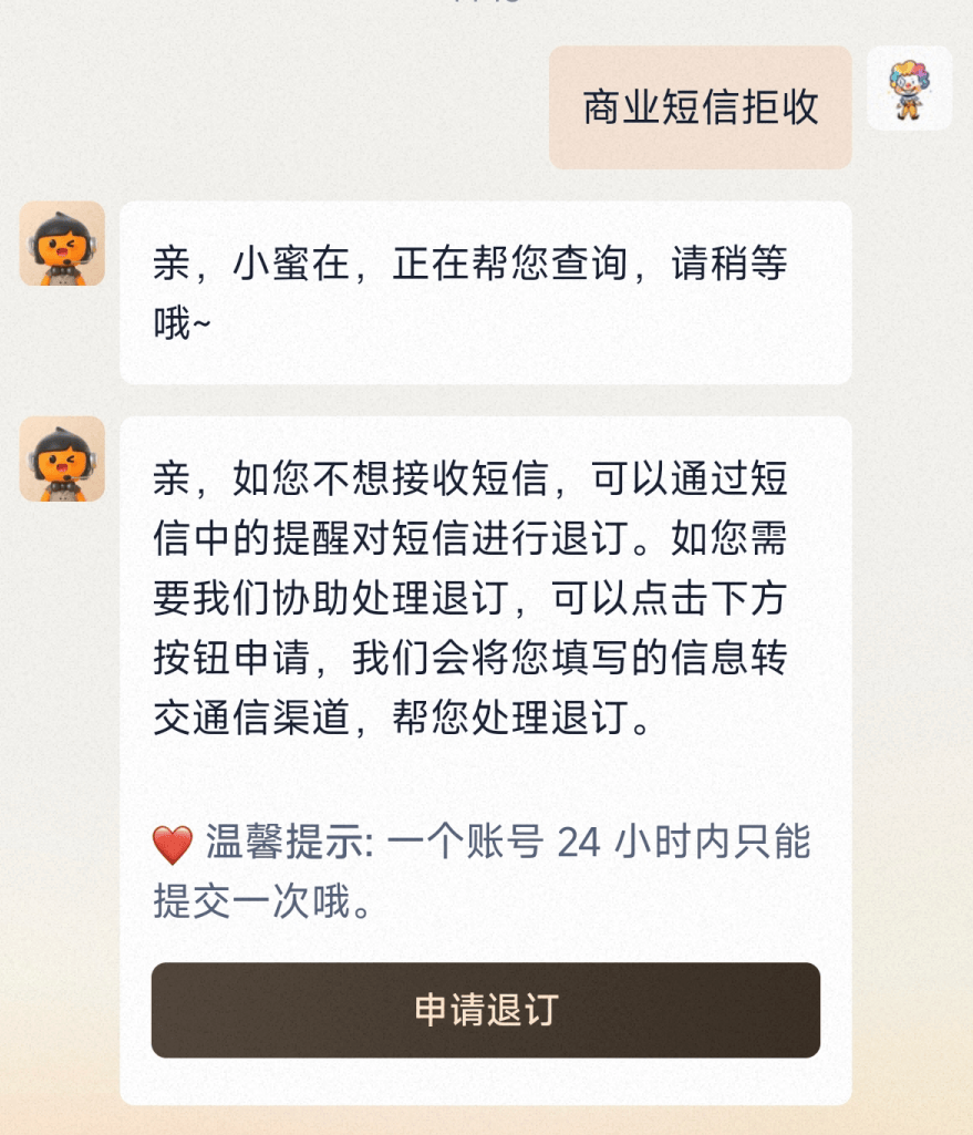 短信广告模板图片大全高清无水印 短信广告模板图片大全高清无水印