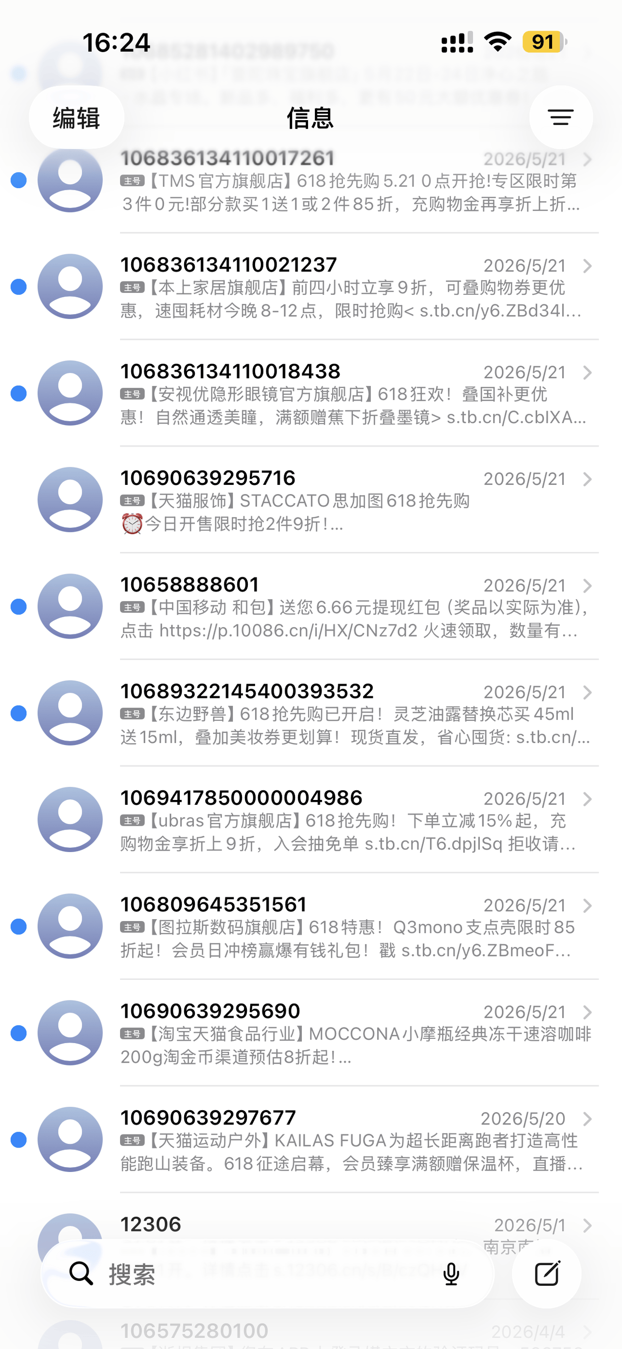 销售给客户发短信 销售给客户发短信