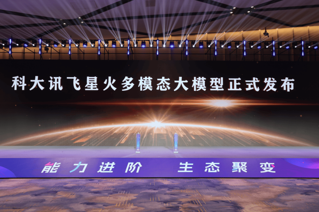 重磅发布！科大讯飞在锡推出最新AI大脑！
