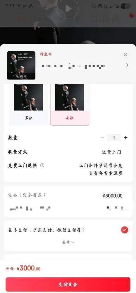 机器人伴侣来了！10天预售3800台 搭载养成系情感大模型