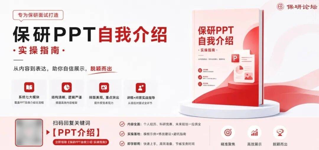 共602人!985生源超7成,本校占18%!北京大学2026年报名名单+1!6月15日前补充材料!_保研_eeban_院校
