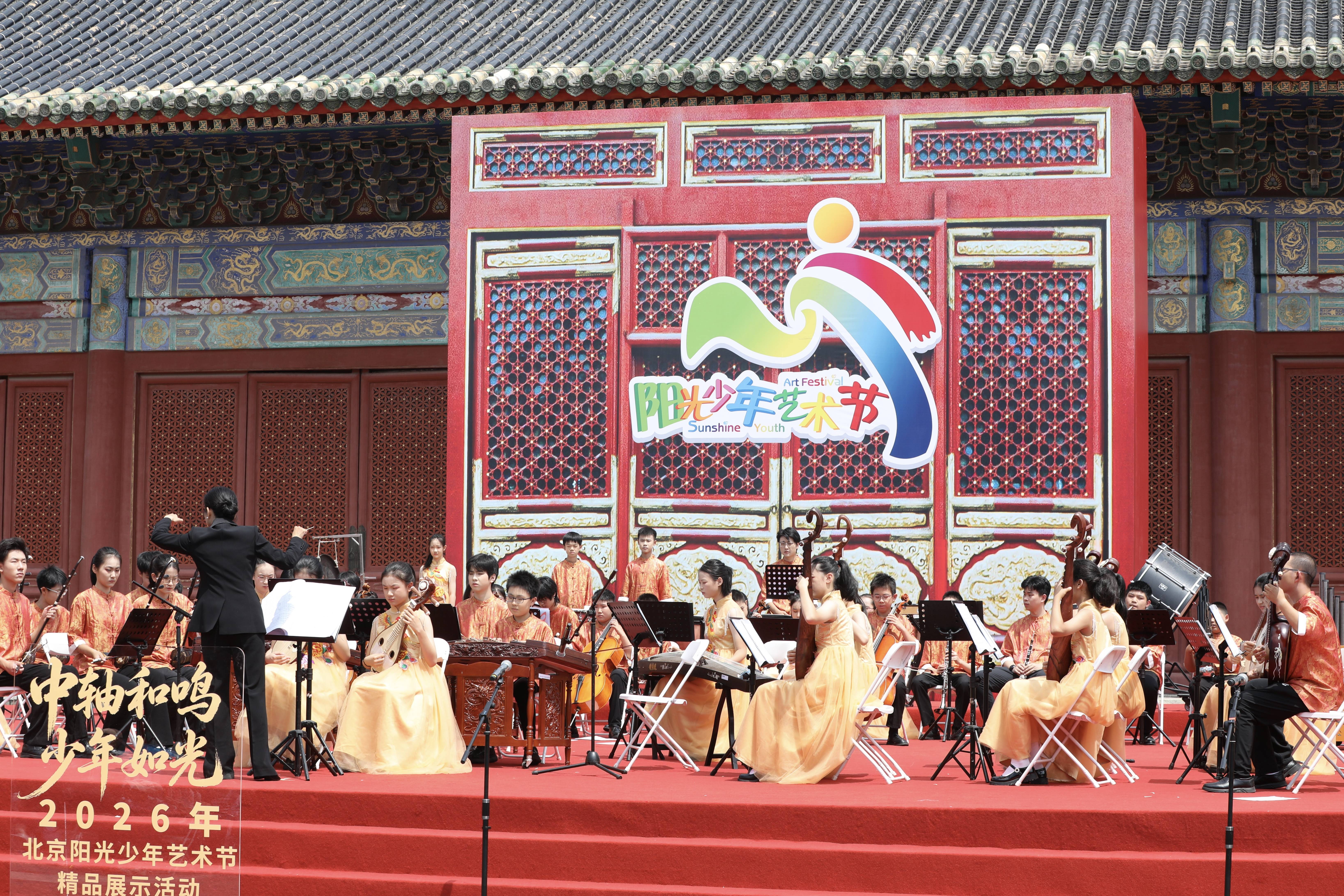 北京阳光少年艺术节把演出搬进博物馆