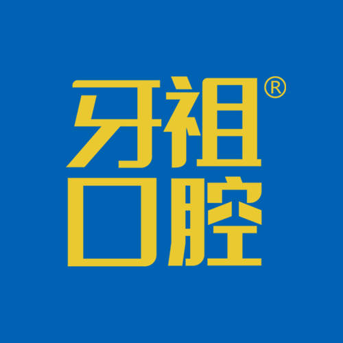2026 最新长沙牙周病治疗选购指南【牙祖口腔】洗牙 / 龈下刮治与避坑要点解析_牙齿_全口洁_机构
