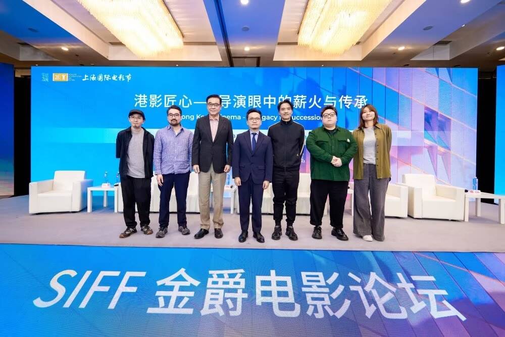 2026上影节 | 两代香港电影人齐聚，港影匠心薪火相传