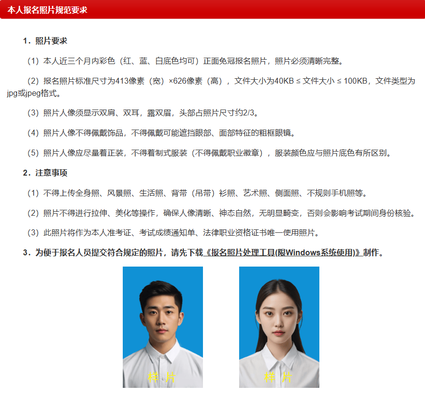 法考报名第一天,这些信息最容易出错!你报名成功了吗?_考试_毕业生_学历