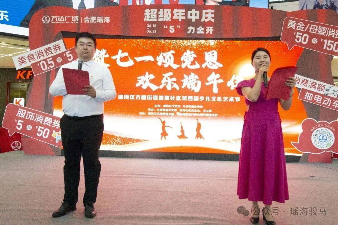 当七一遇上端午，这群孩子太会玩了！合肥市瑶海区方庙街道清河社区第四届少儿文化艺术节温情上演