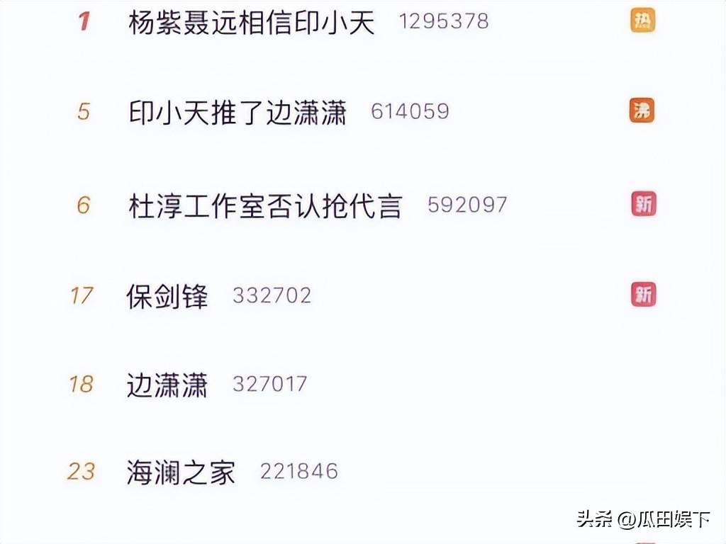 善恶终有报！“插刀教”背刺印小天14年如今的下场真是大快人心