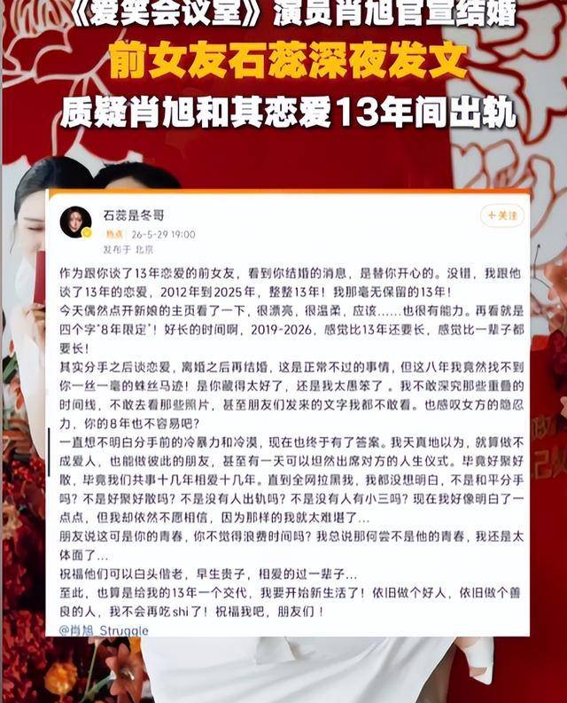 知名演员被曝出轨！恋爱13年有8年脚踏两条船-第3张图片-