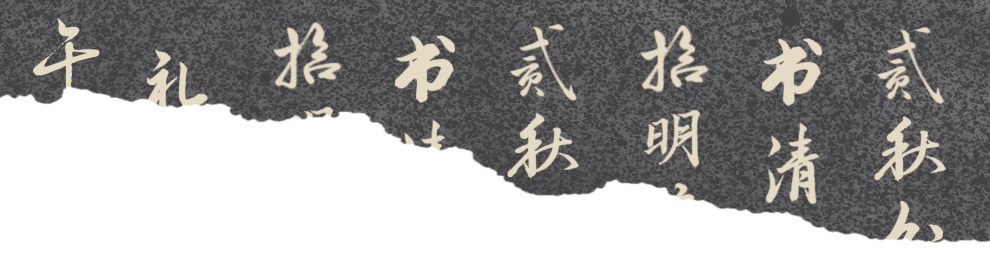 活动报名 | 书法在当代——张锡良书法主题讲座即将开讲