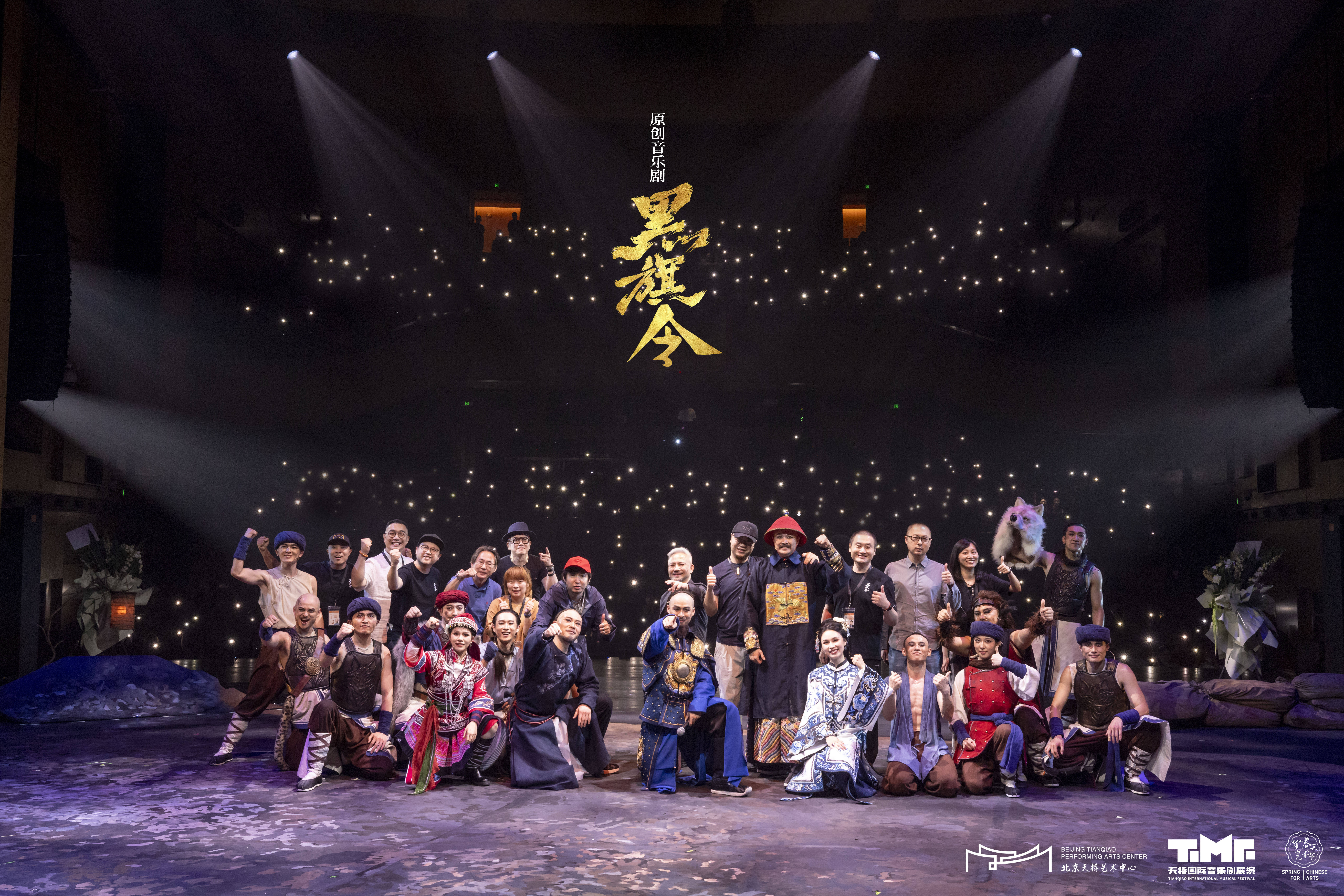因戏赴城：天桥艺术中心以《黑旗令》探索演艺IP驱动文旅新生态