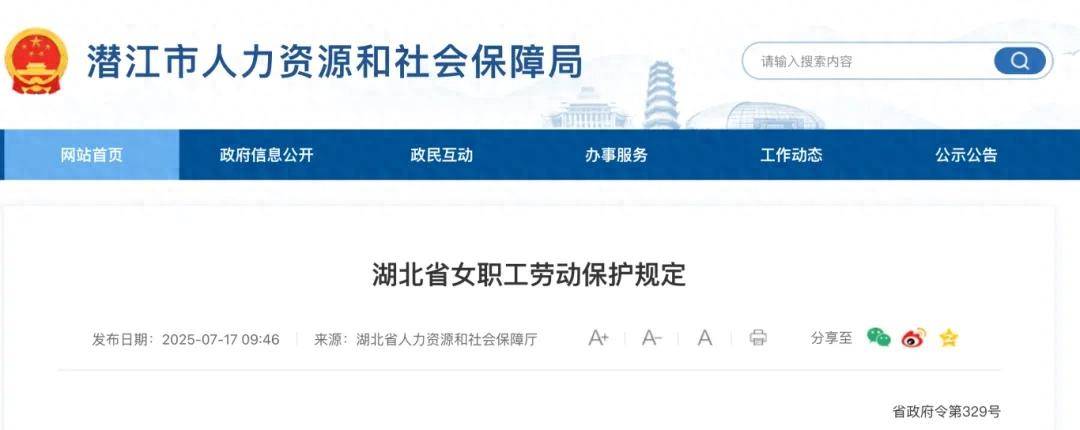 20地明确痛经假