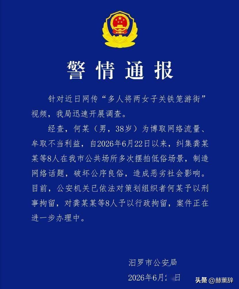 湖南女子浸猪笼后续！知情人透露线人全部被抓