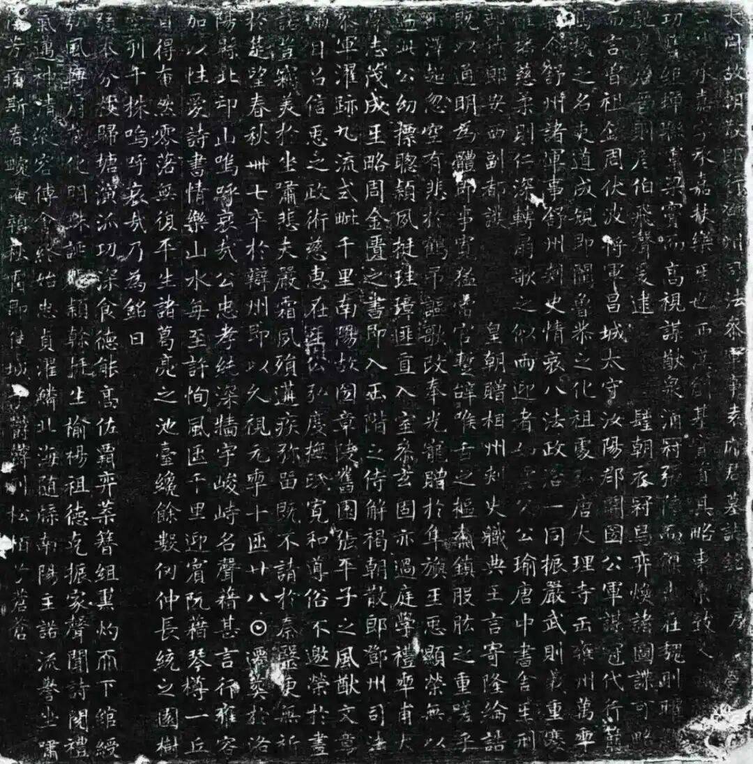 关注！洛阳新发现一例狄仁杰书法真迹