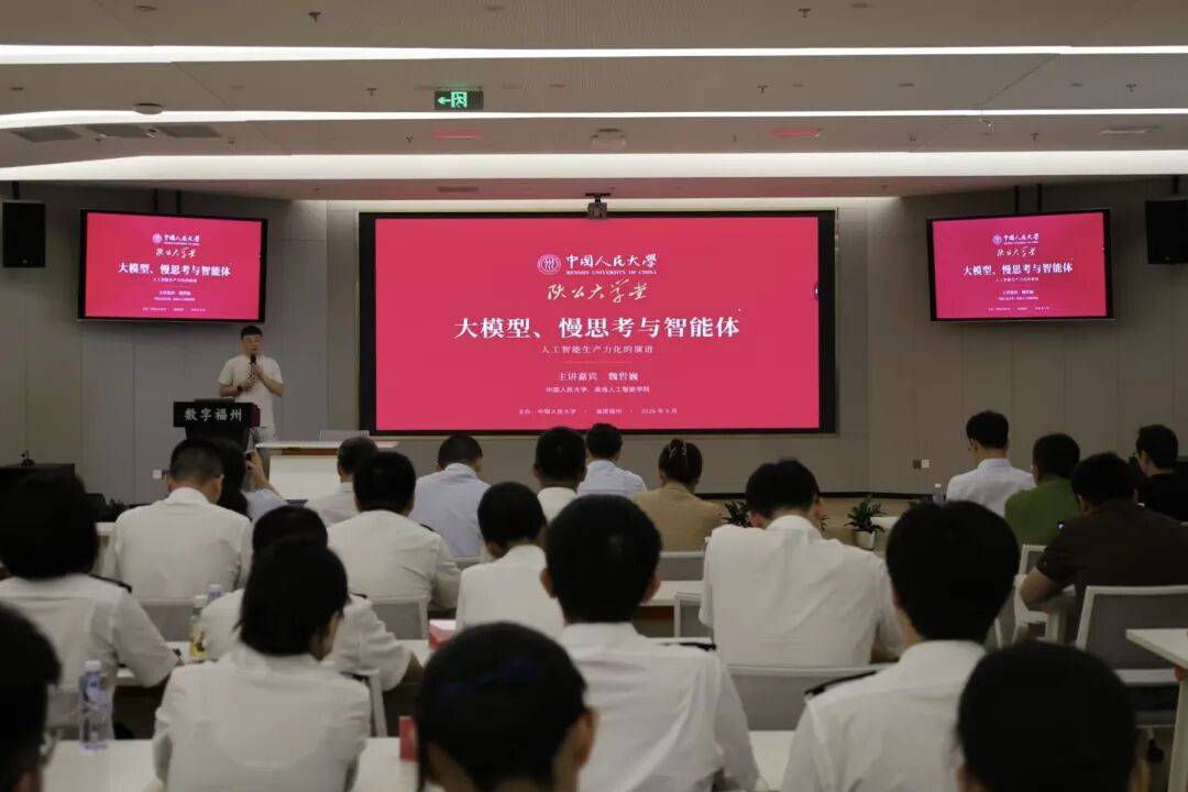 共探大模型前沿 “陕公大学堂”AI专题讲座在数字福州集团成功举办