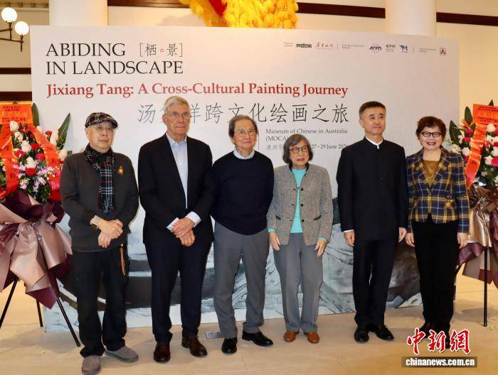 “栖·景——汤集祥跨文化绘画之旅”艺术展在悉尼开幕