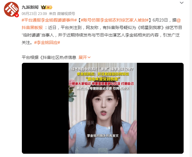李金铭：上天赏饭吃的初代甜妹，缘何沦为靠12年前的综艺屡上热搜？