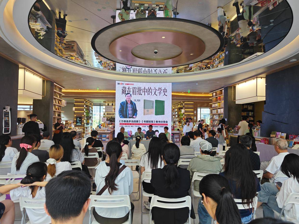 曹亚瑟新书分享会举办：在书页边缘发现鲜活 “藏在眉批中的文学史”