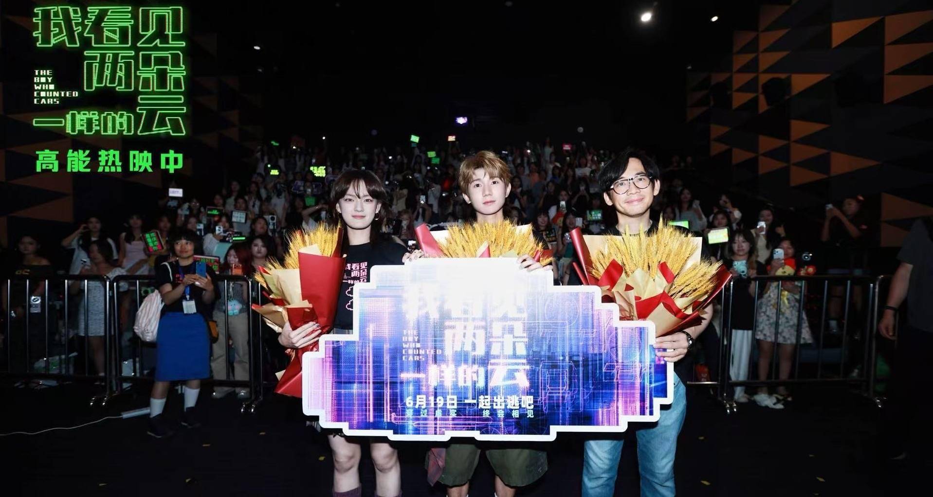 电影《我看见两朵一样的云》重庆分享会精彩不断 主创团队一同来到王源家乡分享创作故事封面图