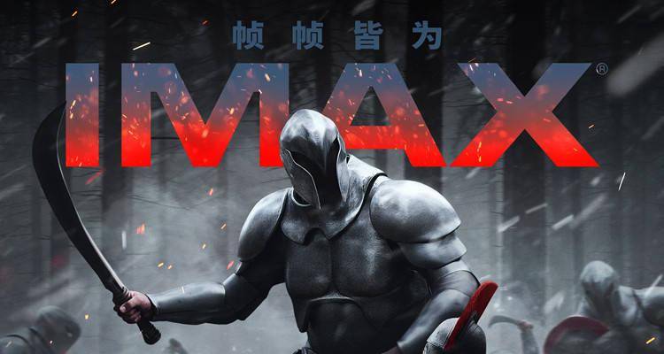 “帧帧皆为IMAX”《奥德赛》定档814，诺兰携手IMAX再创影史先河封面图