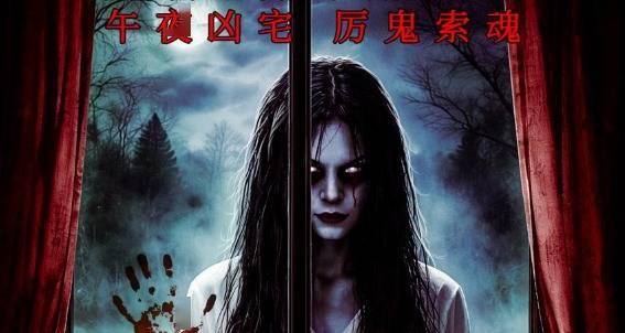 无血腥却更窒息！惊悚电影《夜半怪影》7月10日 恐怖将映！封面图