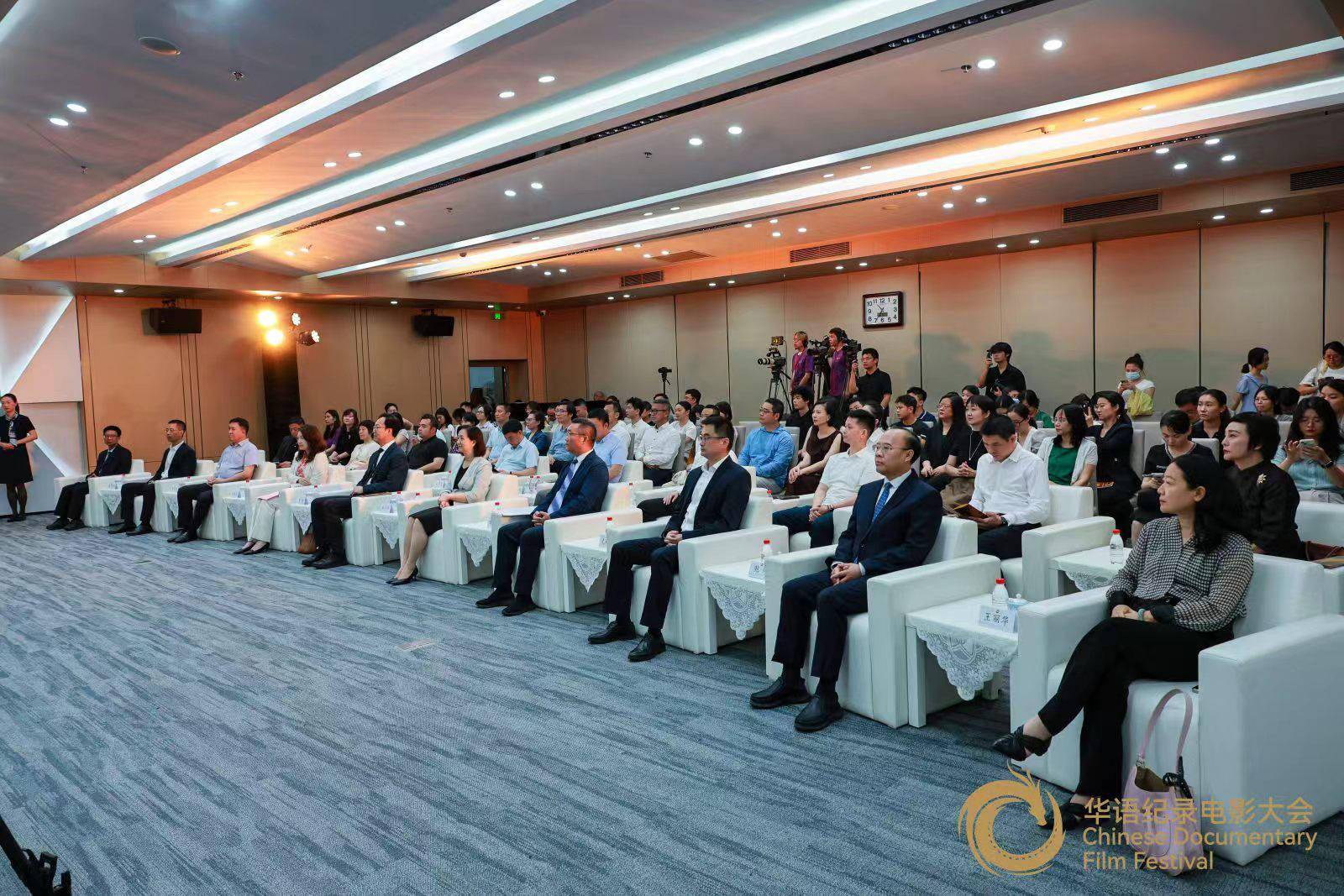 第五届华语纪录电影大会广州启幕封面图