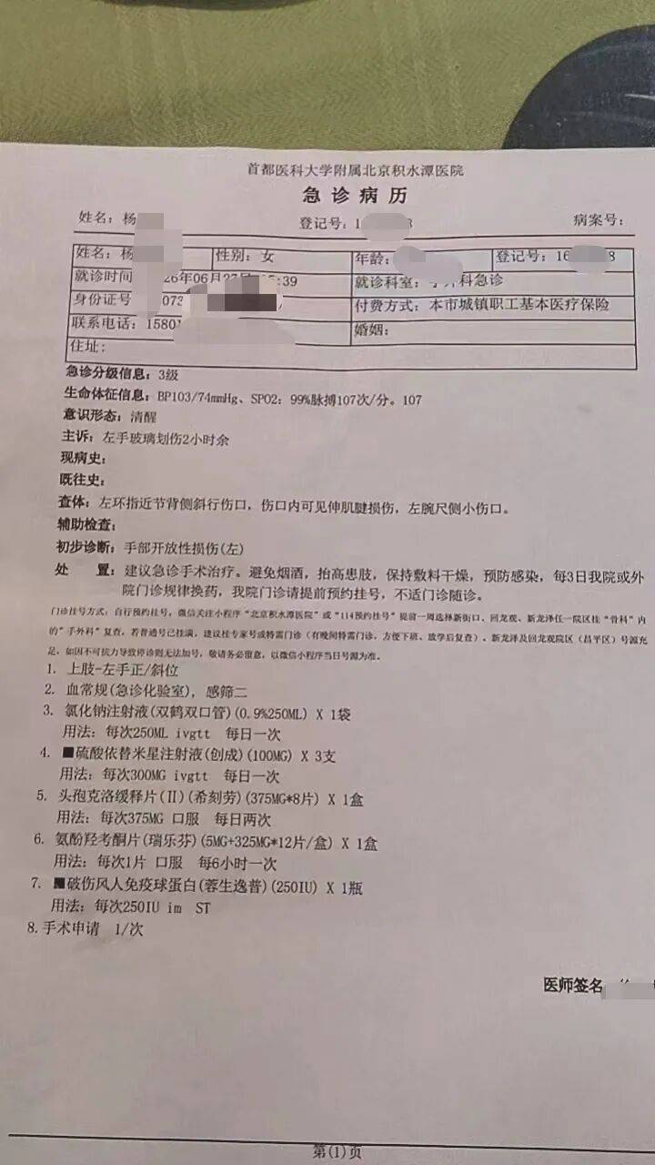 消费者称大窑玻璃瓶静置时突然爆裂致肌腱损伤 接受缝合手术(图2) 文章配图-1
